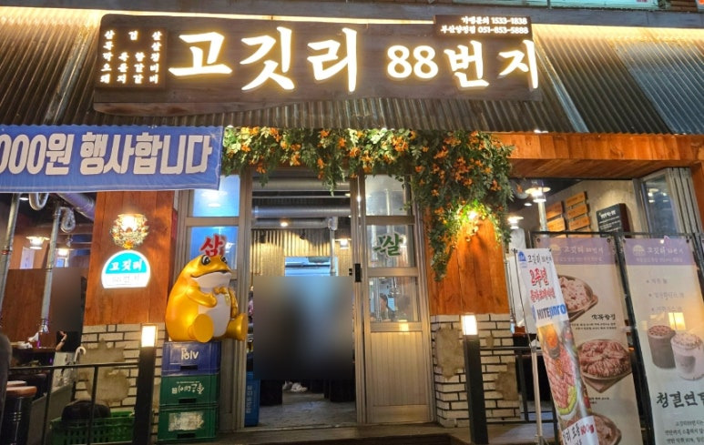 88번지 이미지