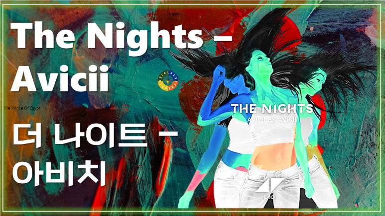  The Nights - Avicii / 더 나이트 - 아비치 / Pop songs that Koreans like
