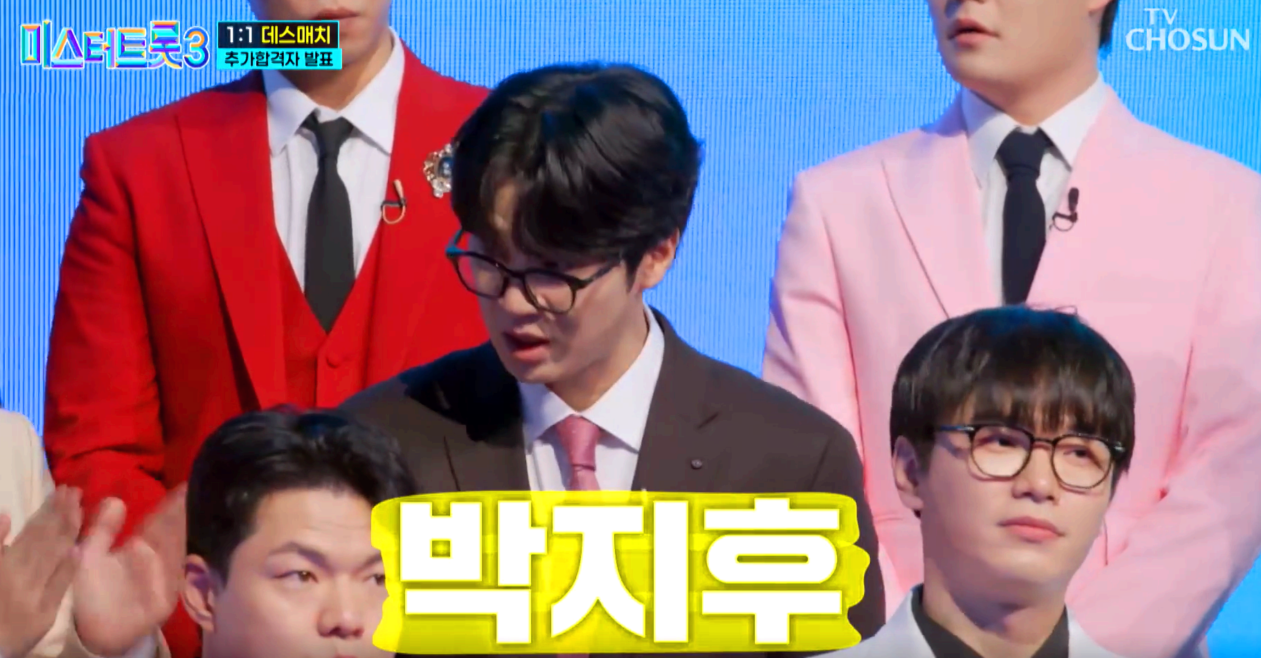 미스터트롯 3
