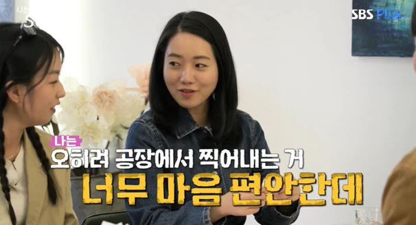 나는 솔로