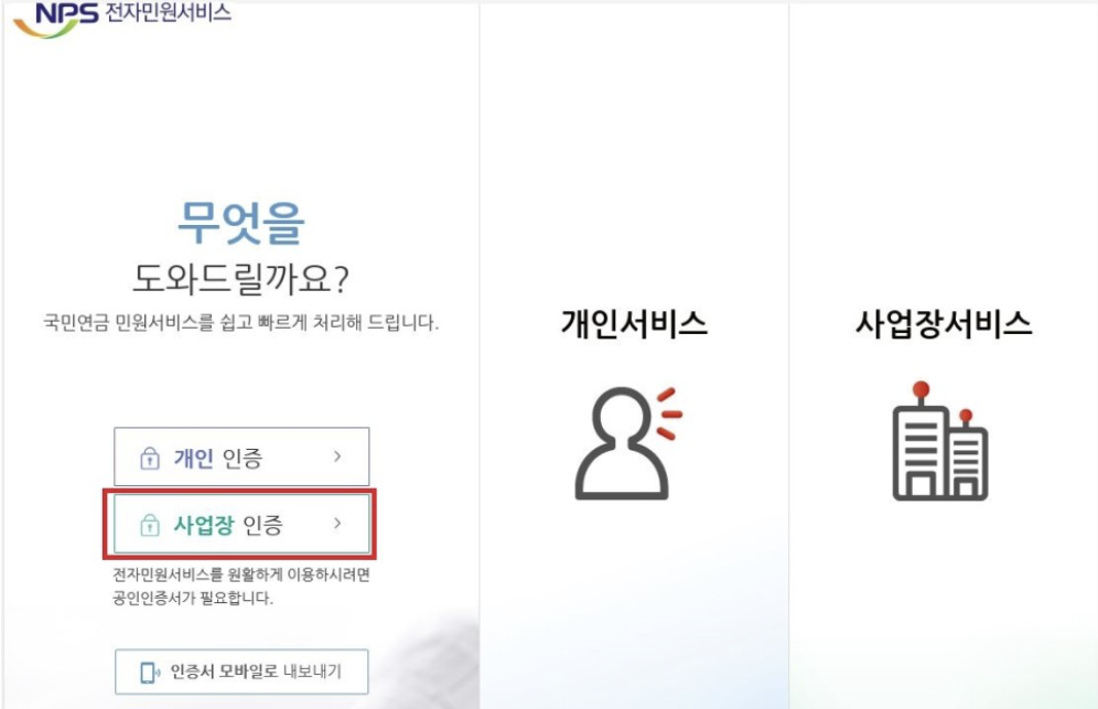  국민연금 기준소득월액 뜻, 계산방법 및 확인방법 총정리!