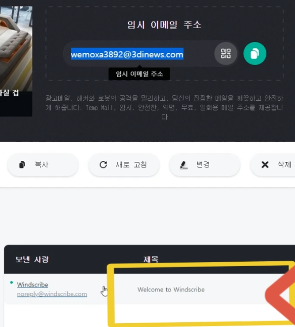 임시 이메일로 인증 보냄