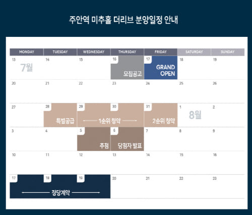 주안역-미추홀-더리브