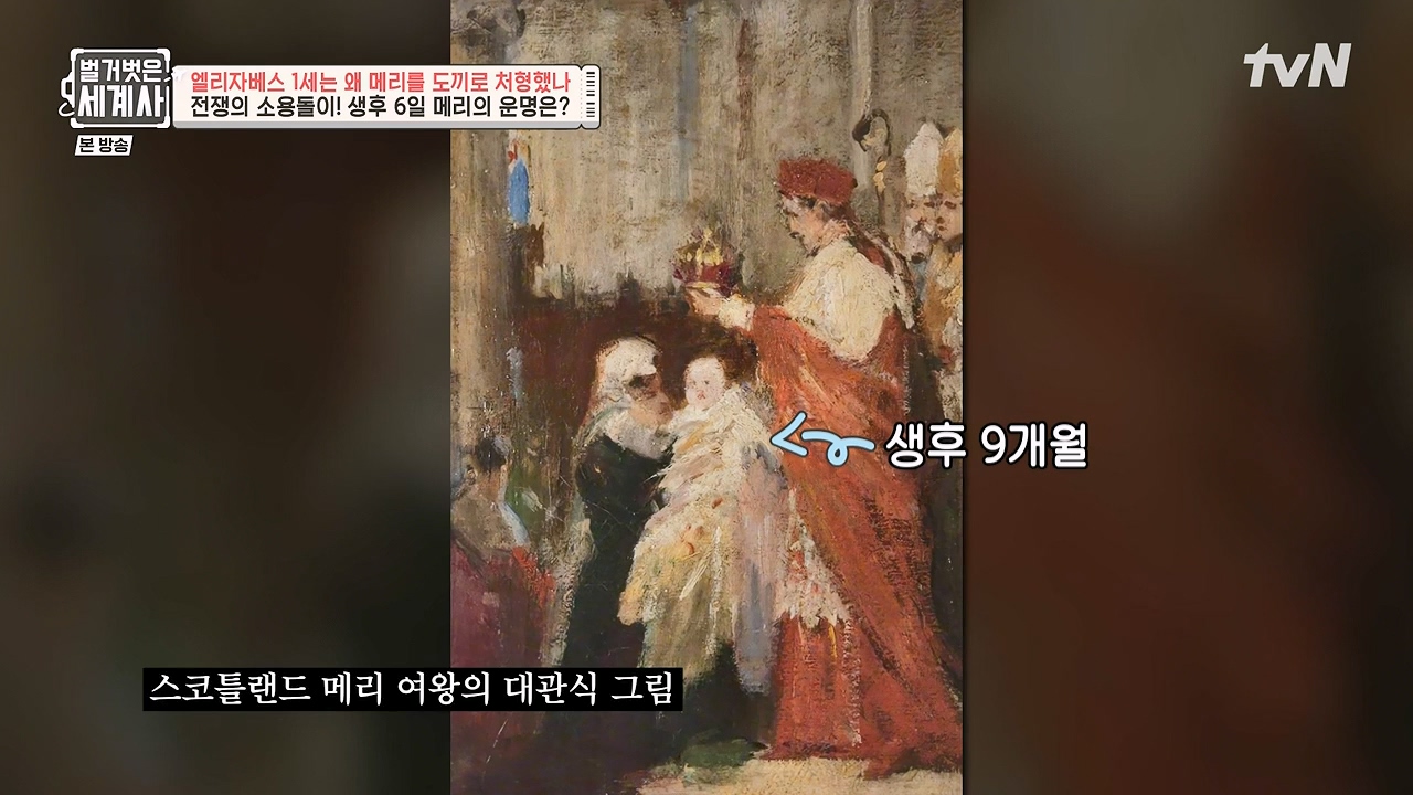 벌거벗은 세계사.E126.231122p-NEXT.mp4_20240607_203049.761.jpg