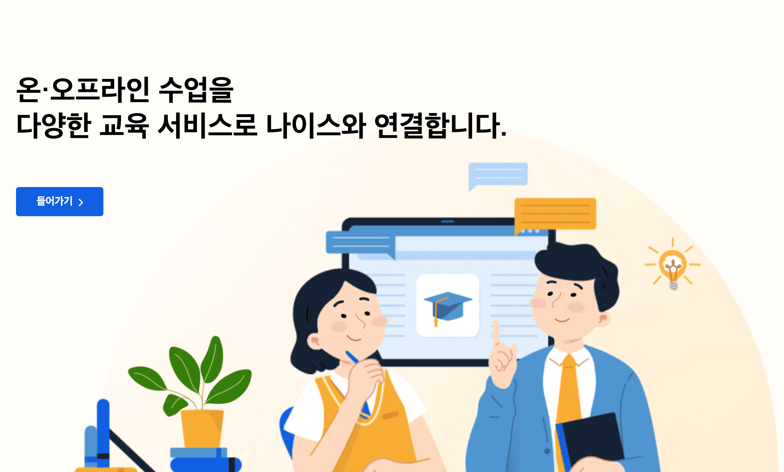 나이스PC 이미지
