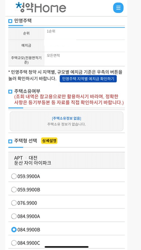 숭어리 둔산자이아이파크 청약분위기