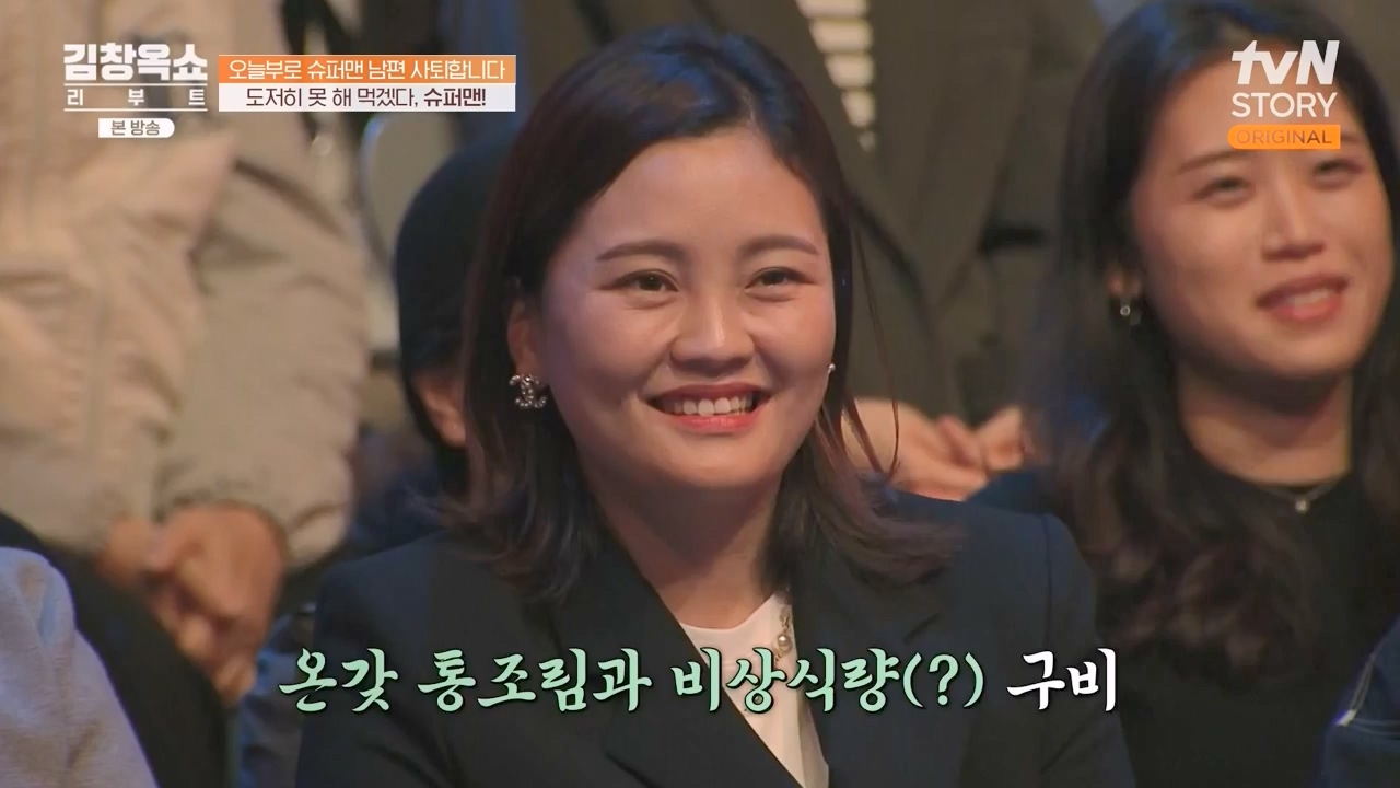 김창옥 쇼 리부트.E07.231108p-NEXT.mp4_20231206_203731.302.jpg