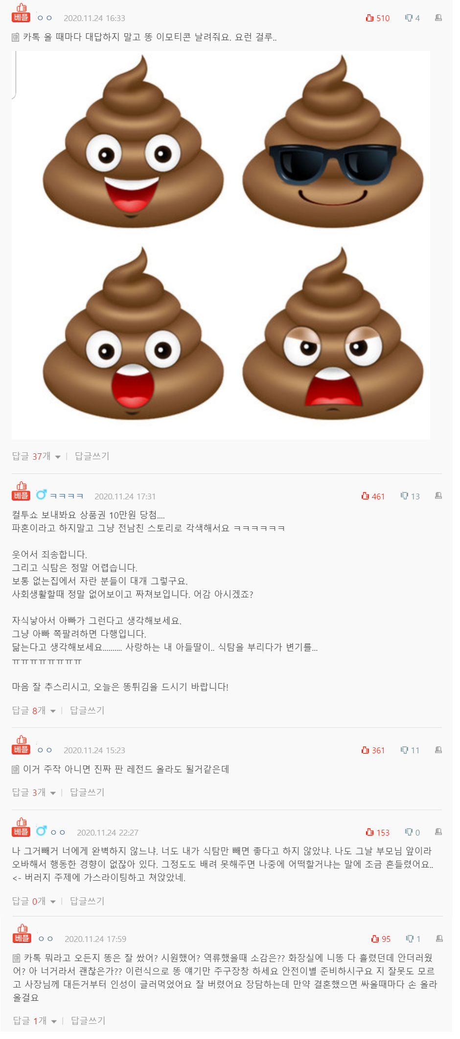  식탐 + 변기역류 가지가지 남친과 파혼한 썰...