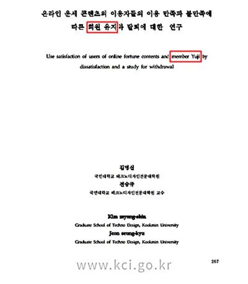 김건희-논문-제목