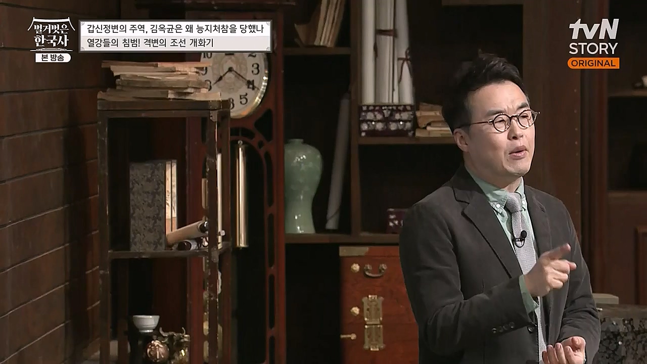 벌거벗은 한국사.E41.230202p-NEXT.mp4_20230312_162745.383.jpg
