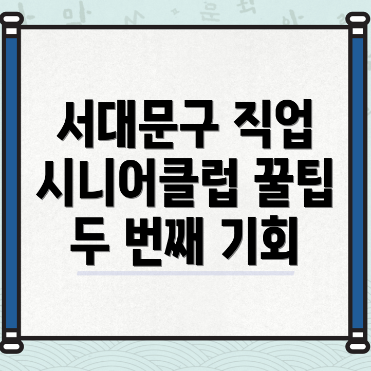 공공 일자리