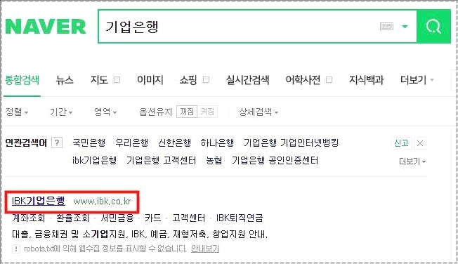 기업은행 고객센터