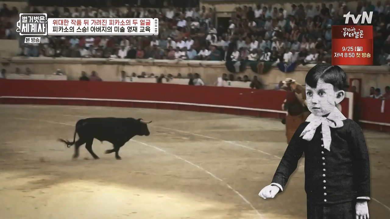 벌거벗은 세계사.E117.230920p-NEXT.mp4_20240414_174758.845.jpg