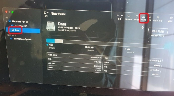 맥북-디스크-유틸리티-data-지우기