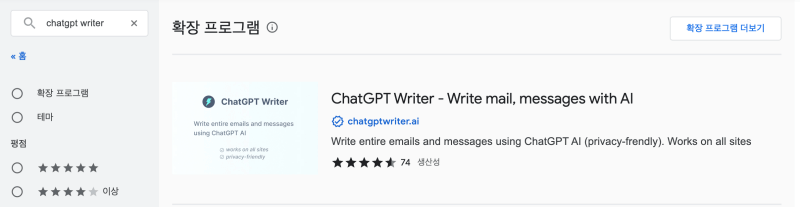 chatgptwriter