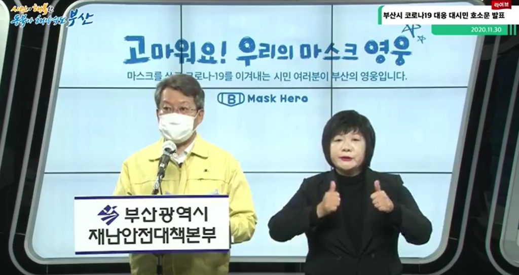  부산 코로나 수능일까지 3단계로 강화!