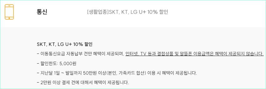 로카365카드 혜택4