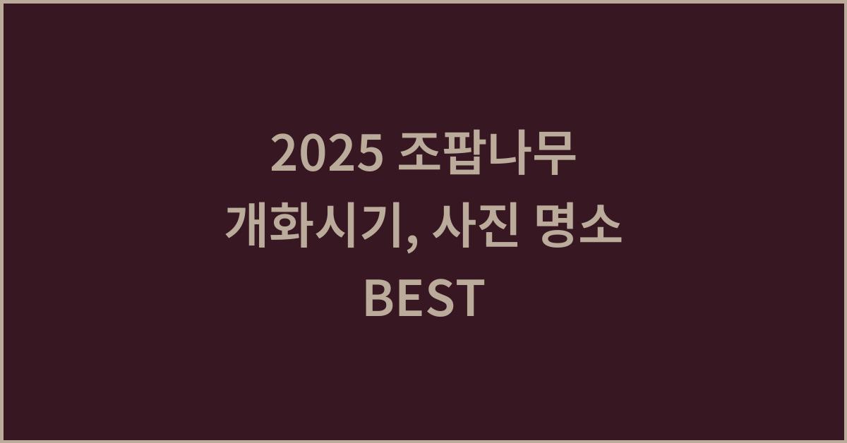 2025 조팝나무 개화시기, 사진 명소 BEST!