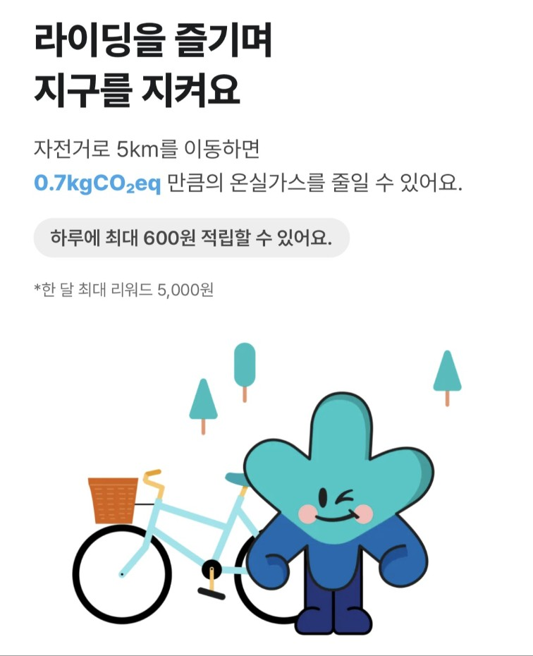 라이딩