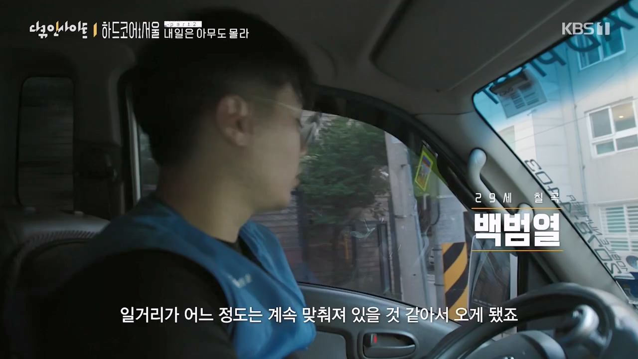 다큐 인사이트.E163.230922p-NEXT.mp4_20230924_141535.110.jpg