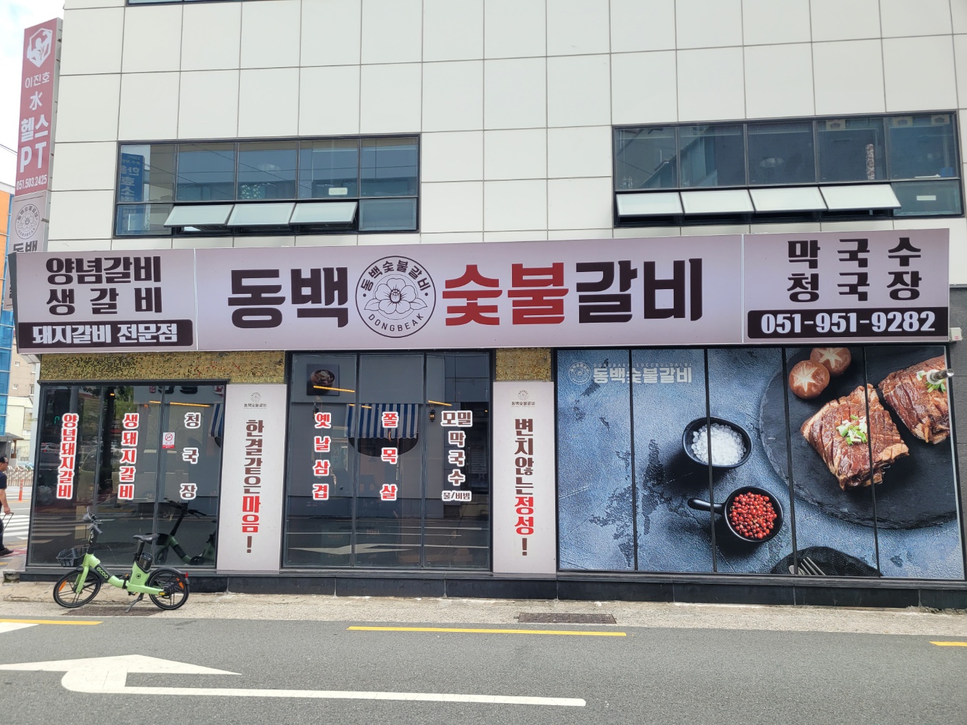 동백숯불갈비 사진 4