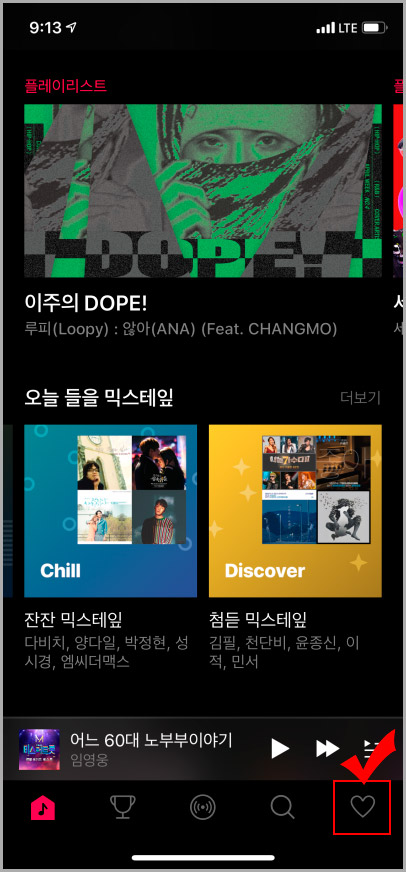  네이버 바이브(VIBE) 맴버십 정기결제 해지하기