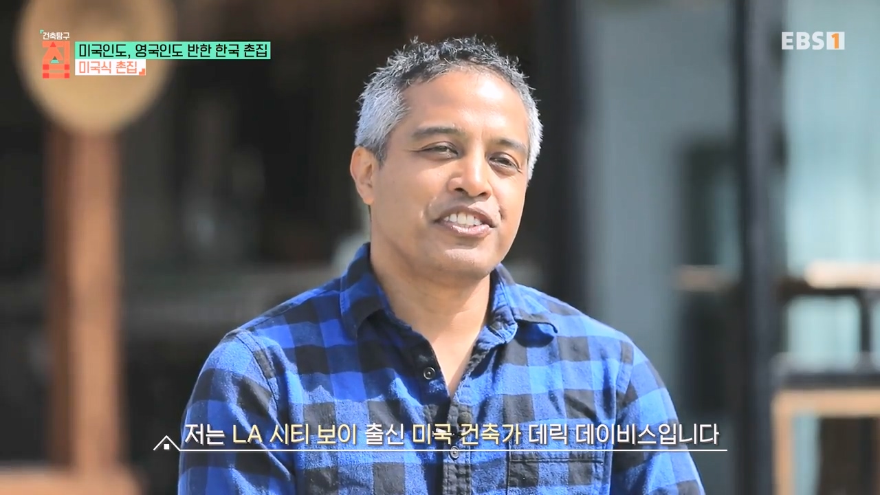 TV - 전 국민의 평생학교 EBS미국인도, 영국인도 반한 한국 촌집.mp4_20230927_175317.804.jpg