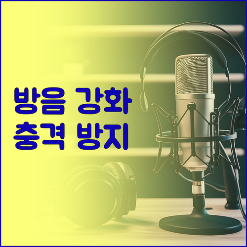 자동차 도어 엣지 실리콘 패드로 방음