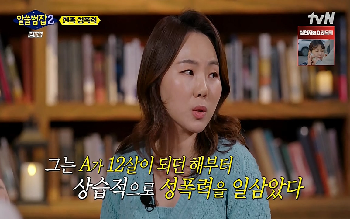 알쓸범잡 2.E14.220418p-NEXT.mp4_20220418_190842.995.jpg