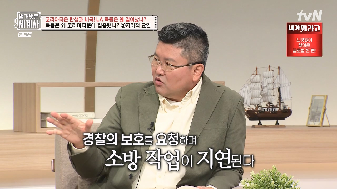 벌거벗은 세계사.E127.231129p-NEXT.mp4_20240608_171251.529.jpg