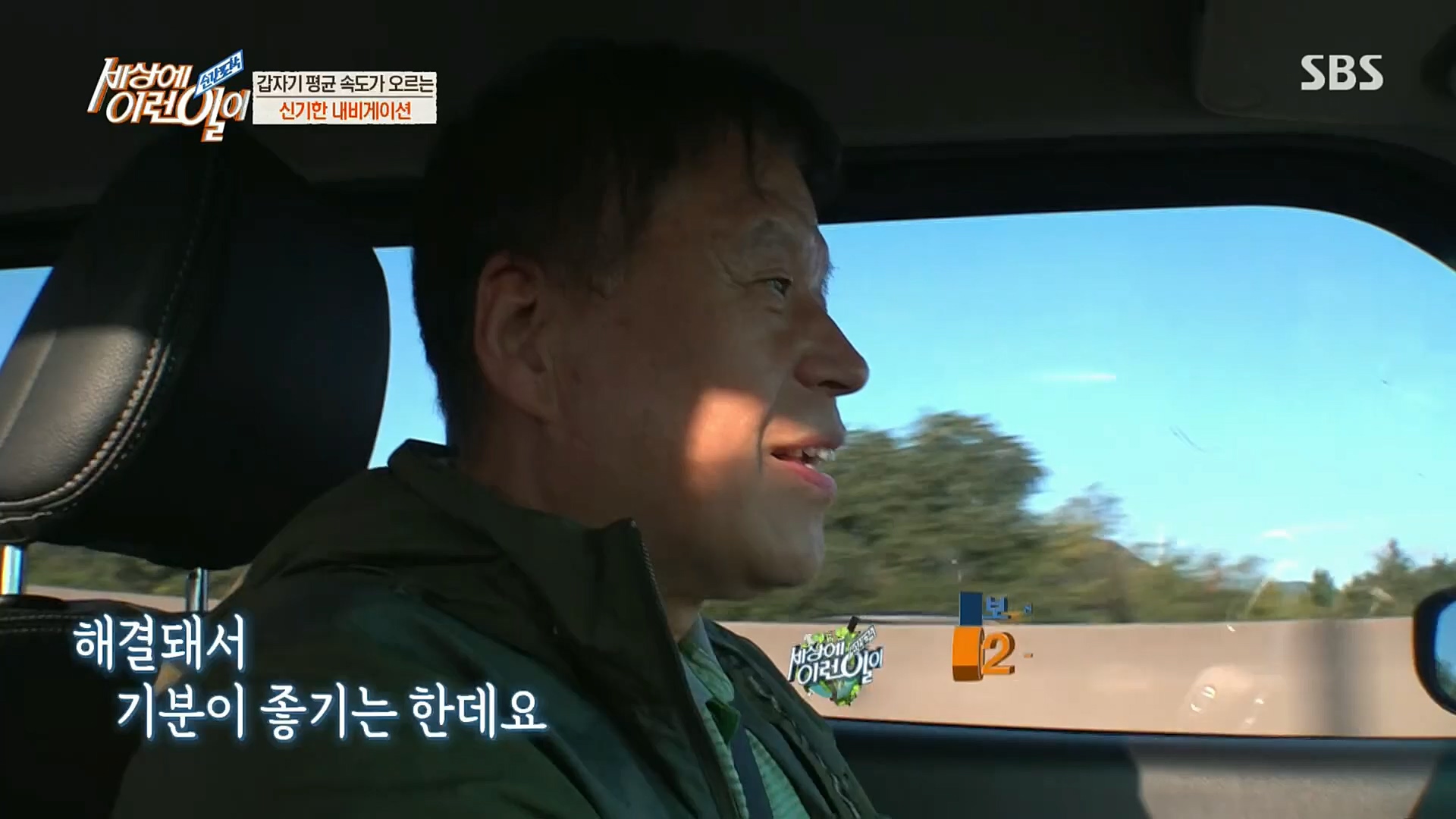 순간포착 세상에 이런일이.E1202.221018p.H264-F1RST.mp4_20221019_182920.980.jpg