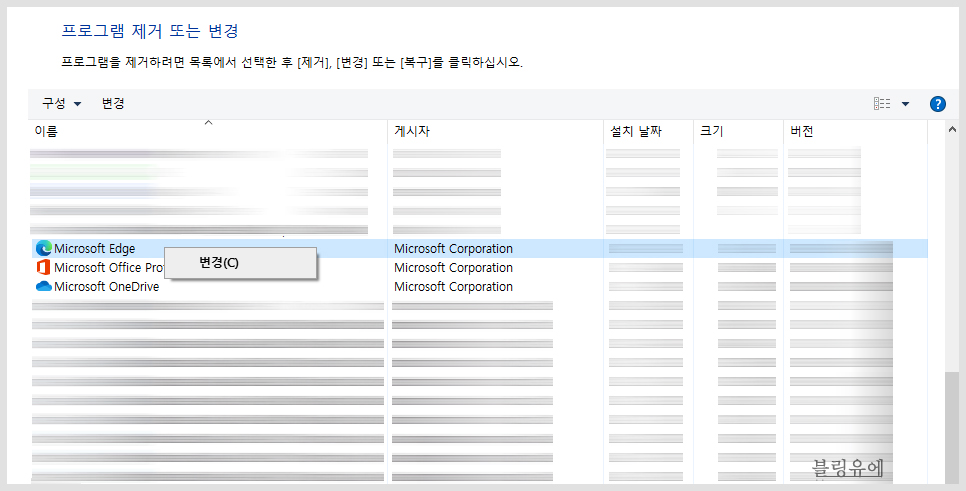 엣지 대신 기본앱 변경 2