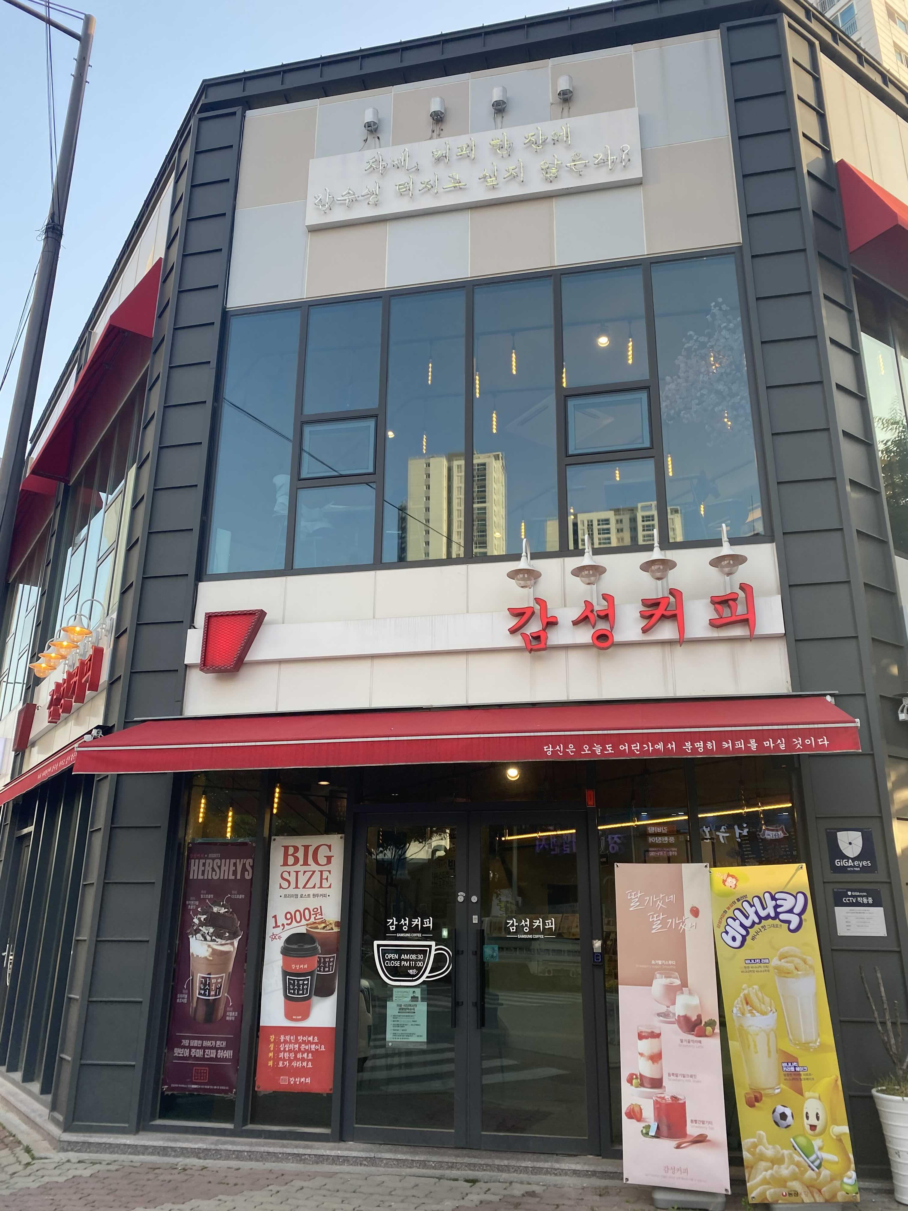  감성커피  광주첨단점 | 메뉴, 가격, 후기