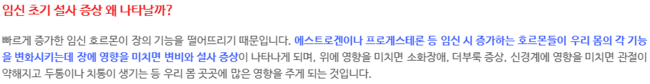  [둘째/임신/임산부/입덧/8주] 임신초기증상 (가슴통증, 피부 트러블, 설사) 및 용품 (켄트 칫솔)