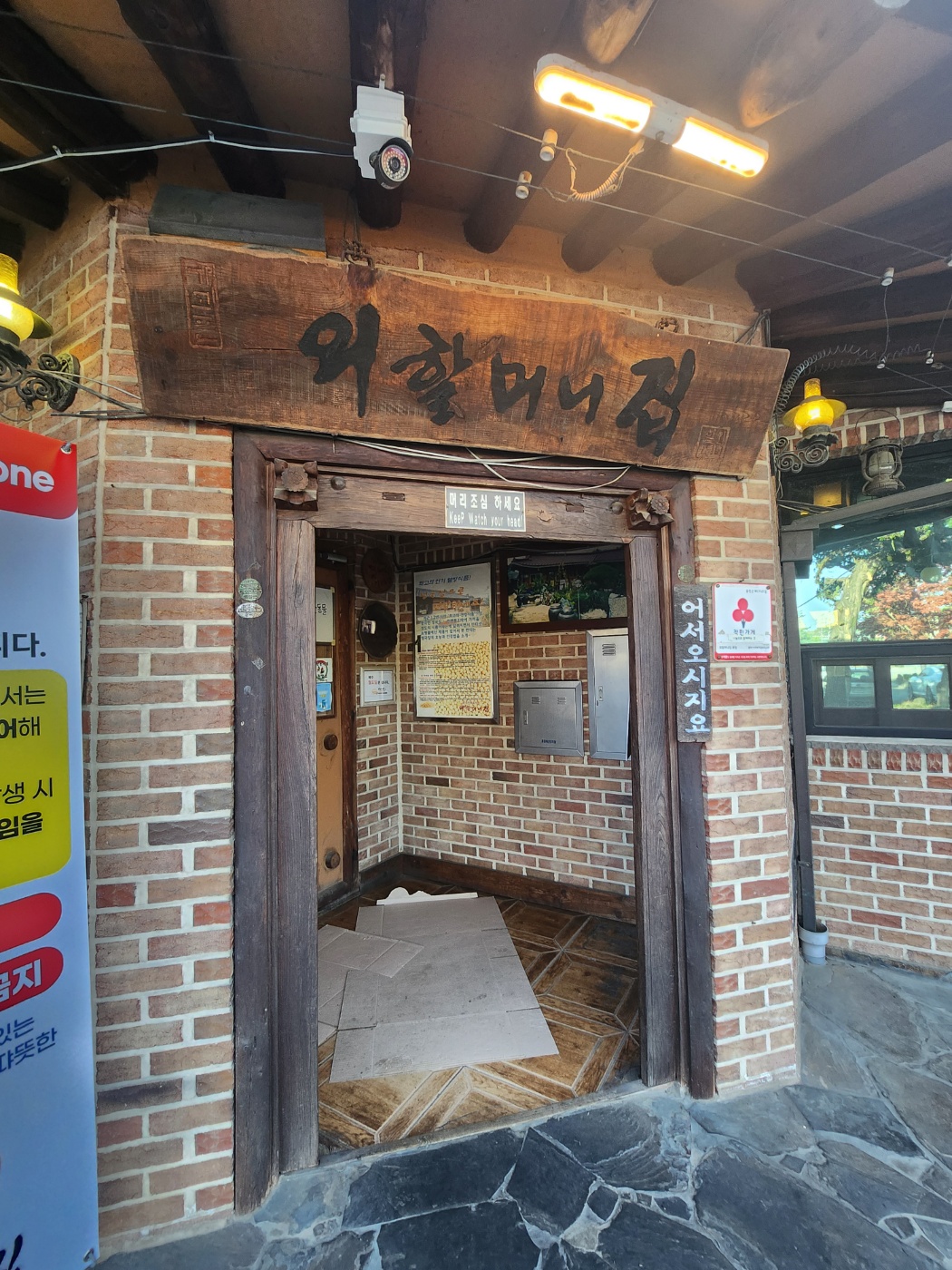 외할머니집 본점 입구
