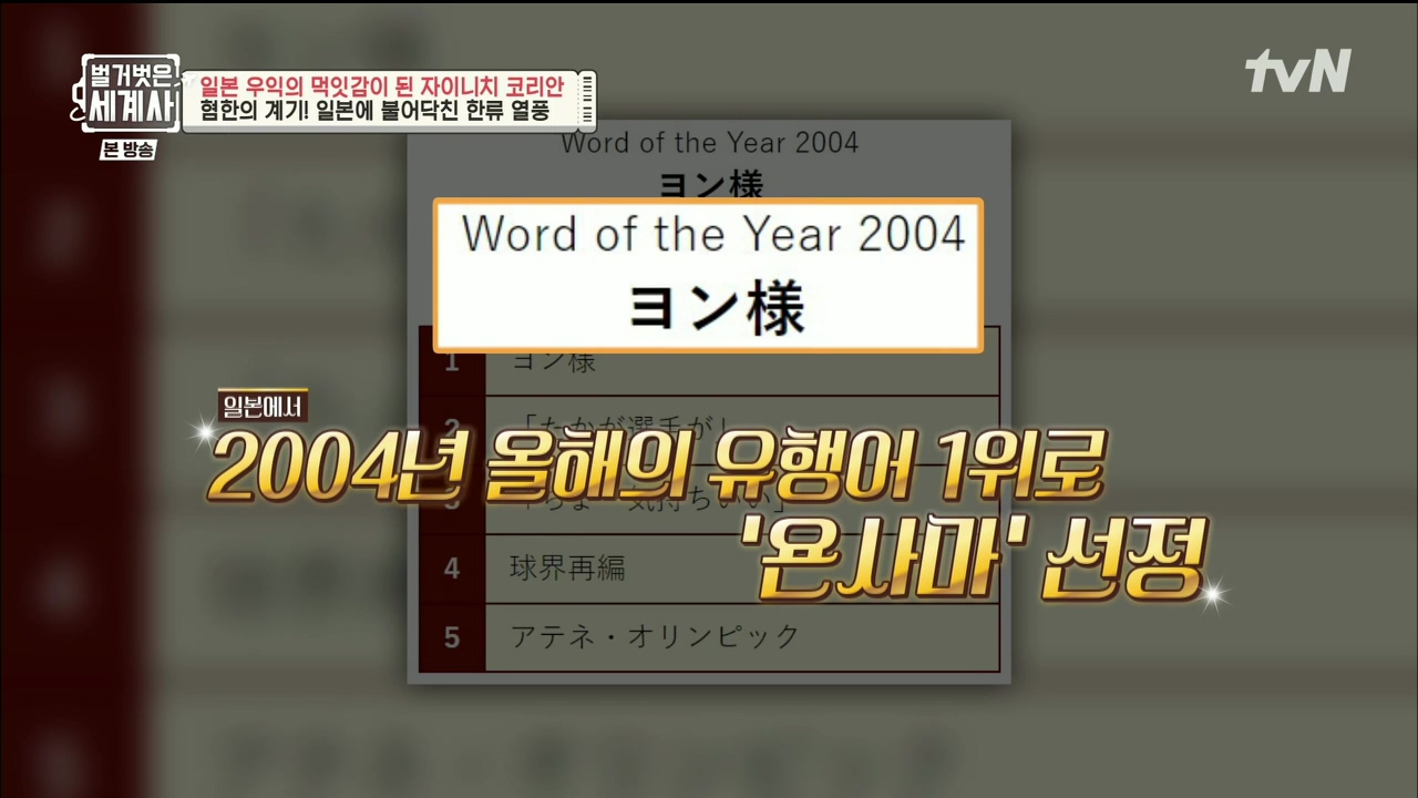 벌거벗은 세계사.E99.230517p.H264-F1RST.mp4_20231225_181713.551.jpg