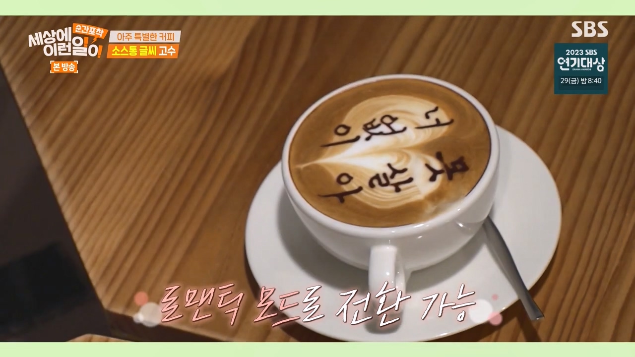 순간포착 세상에 이런일이.E1256.231217p-NEXT.mp4_20231217_174111.460.jpg