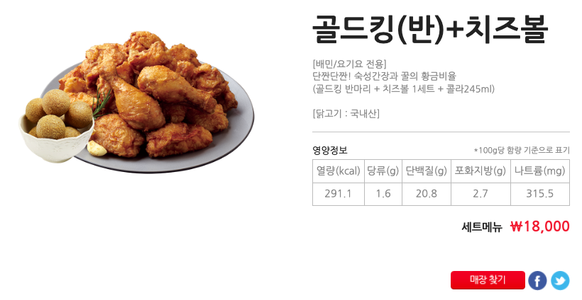 BHC치킨메뉴가격 및 2024년 최신