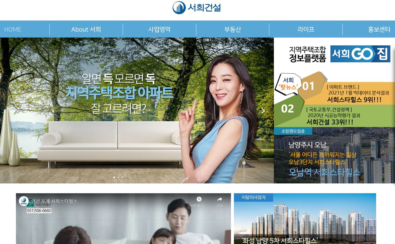  서희건설 배당금(2020년 배당금)