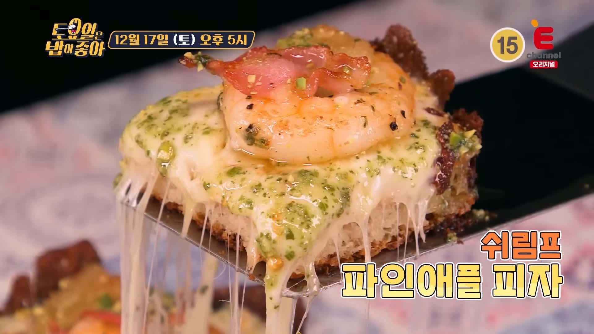 토요일은 밥이좋아 토밥 전주 맛집 추천 토밥좋아 방송정보