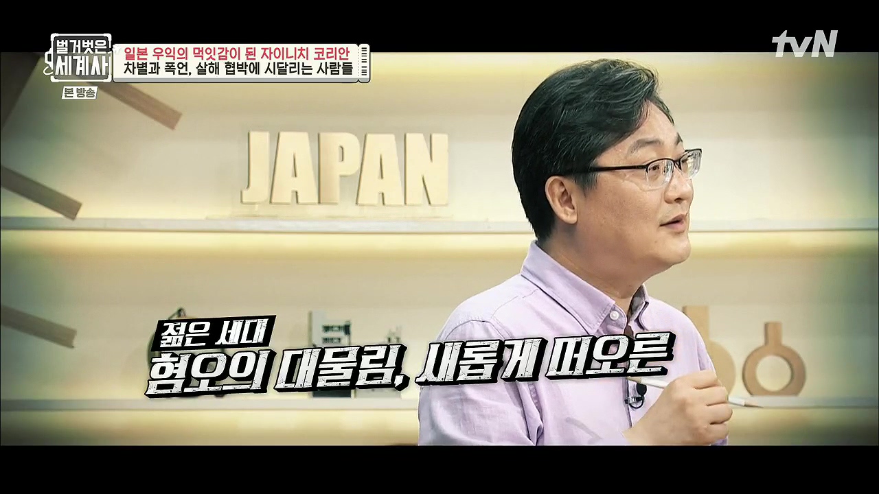 벌거벗은 세계사.E99.230517p.H264-F1RST.mp4_20231225_174140.179.jpg