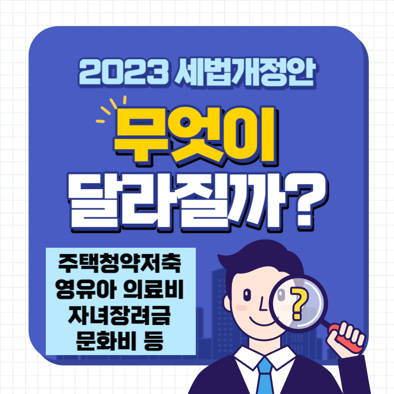 연말정산 소득공제