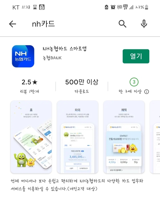  농협카드 분실 및 해제/재발급 어플 재발급 방법