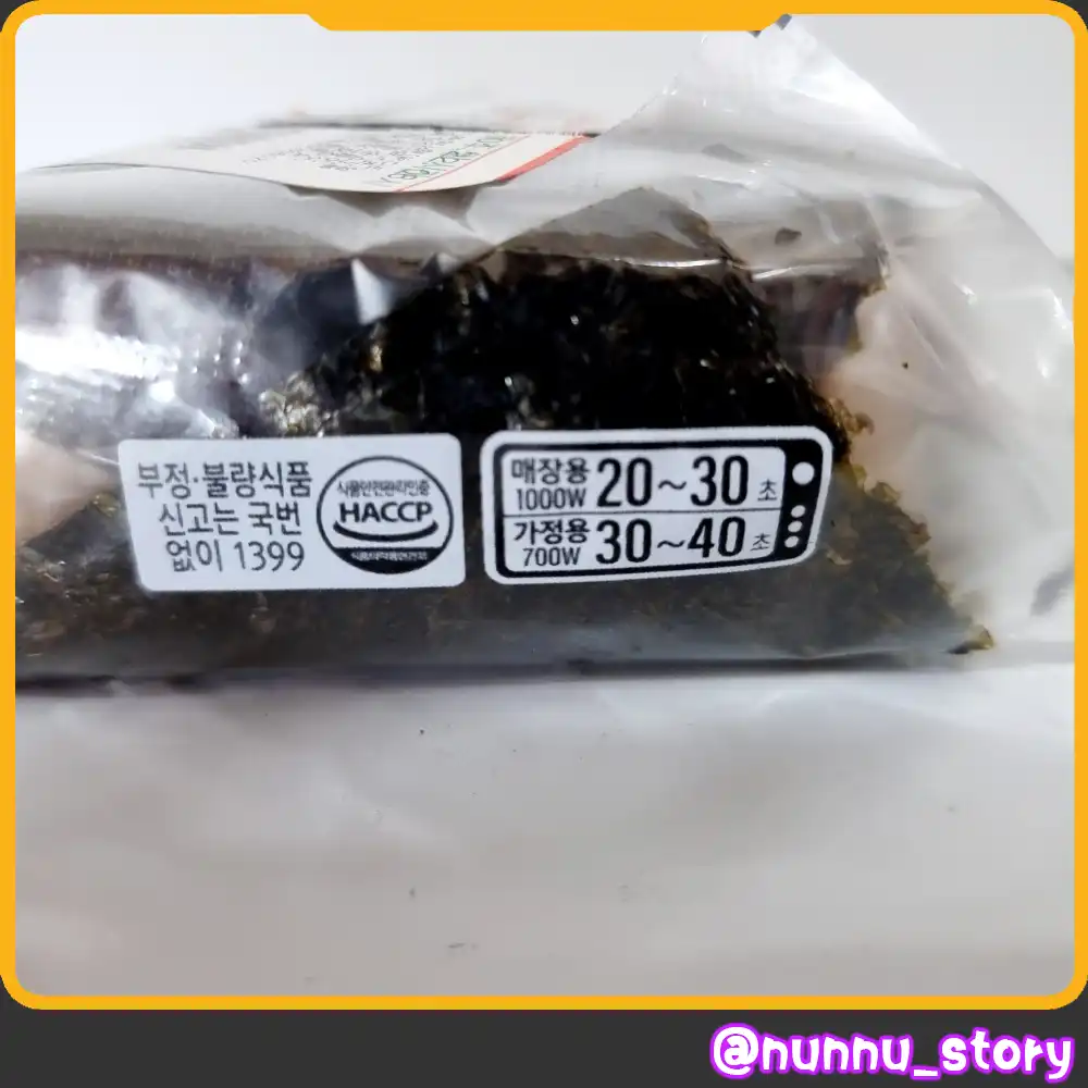 간장치밥