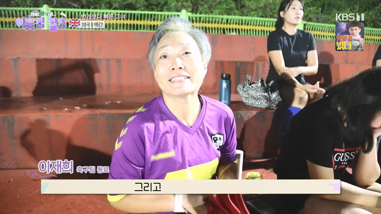 이웃집 찰스.E406.231011p-NEXT.mp4_20231011_200158.050.jpg