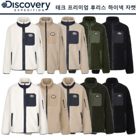  디스커버리 후리스 리뷰