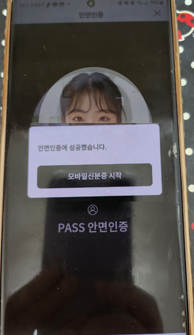 모바일 운전면허증 발급방법 : 패스(PASS)앱