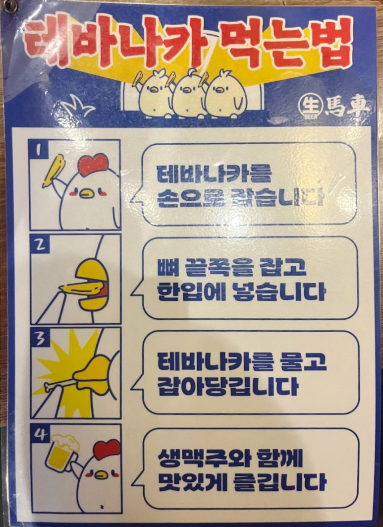 생마차전주 이미지