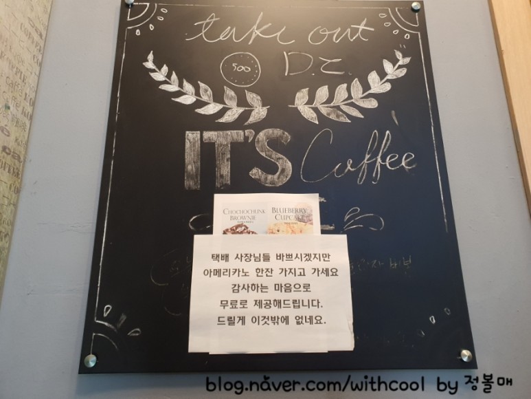 카페흔들다 봉봉씨의 16