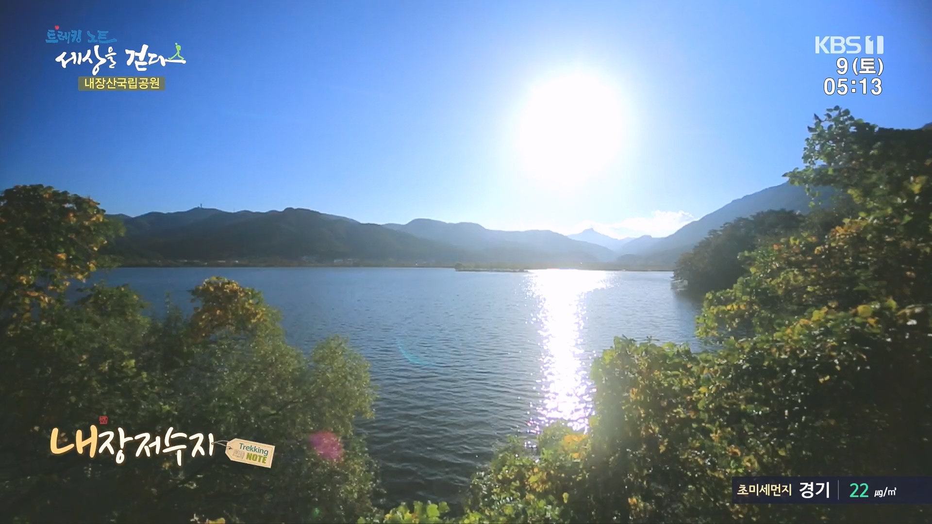 트레킹노트 세상을 걷다.E298.231209p.H264-F1RST.mp4_20240105_205418.433.jpg